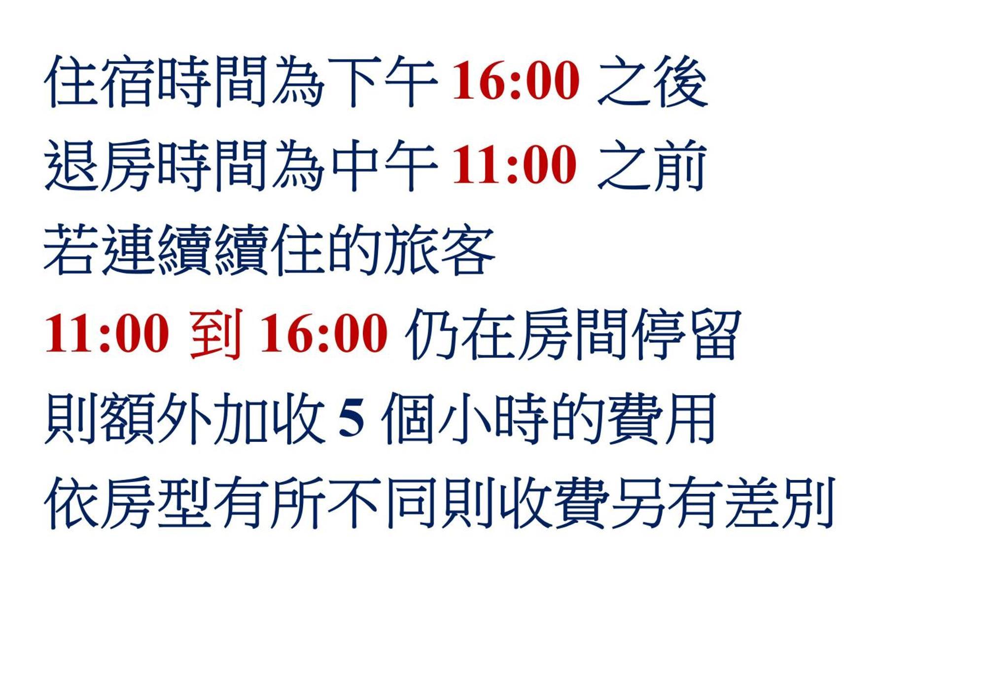 Готель 欣悅商務旅店 Тоуфень Екстер'єр фото